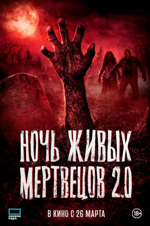 Постер сериала